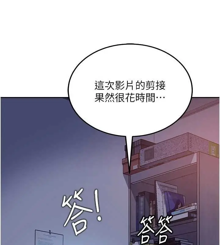 漫画《太妹硬闯成人界》第23话第57张图