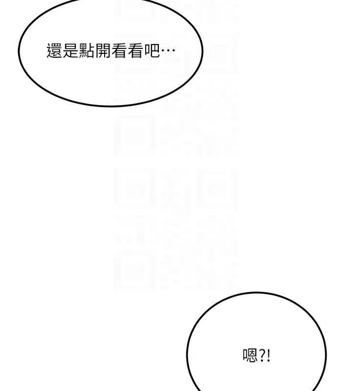 漫画《太妹硬闯成人界》第23话第68张图