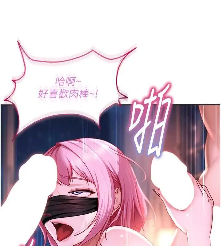 漫画《太妹硬闯成人界》第23话第80张图