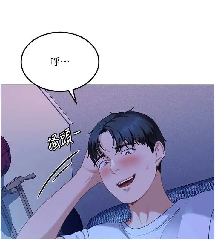 漫画《太妹硬闯成人界》第23话第99张图