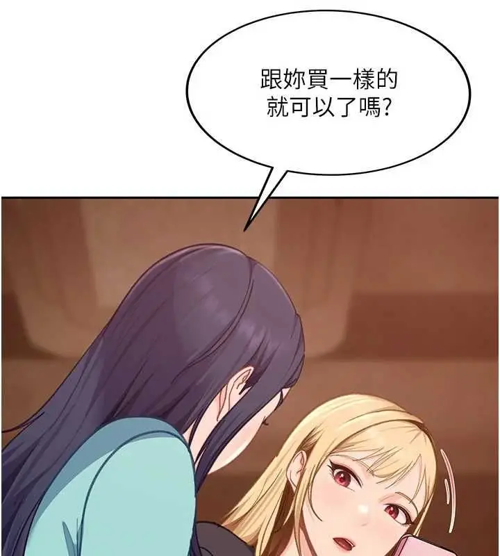 漫画《太妹硬闯成人界》第33话第103张图