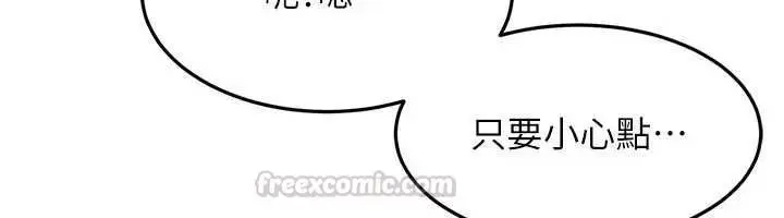 漫画《太妹硬闯成人界》第33话第105张图