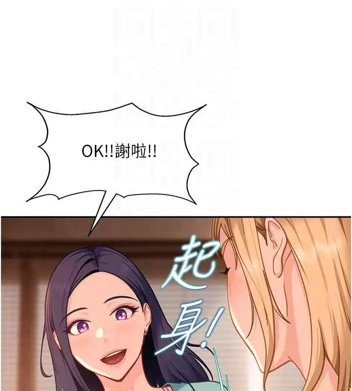 漫画《太妹硬闯成人界》第33话第107张图