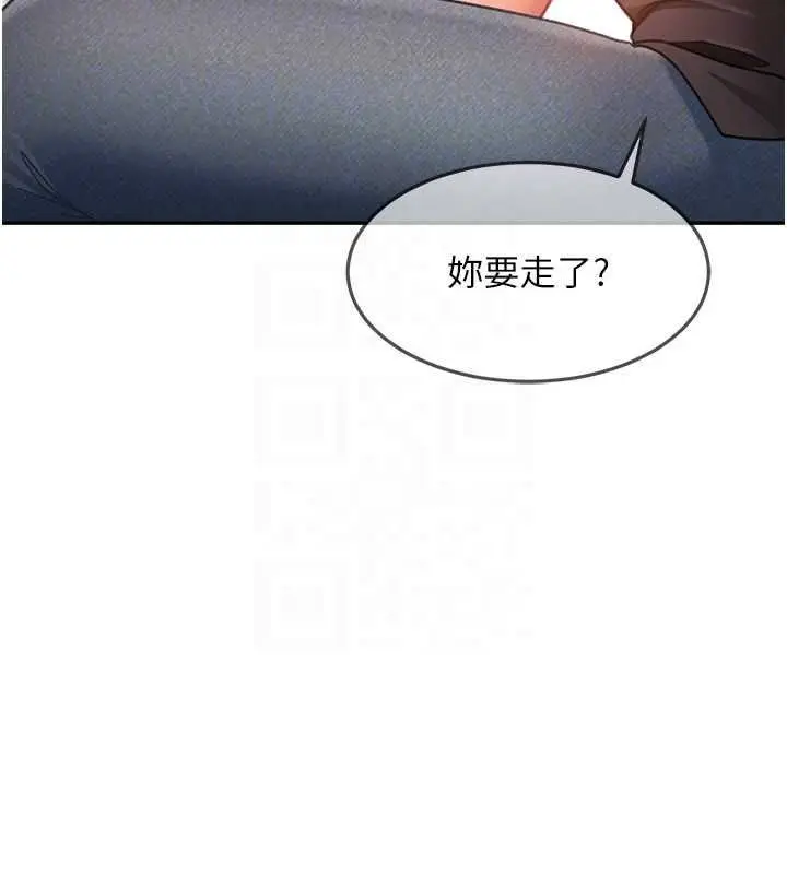 漫画《太妹硬闯成人界》第33话第109张图