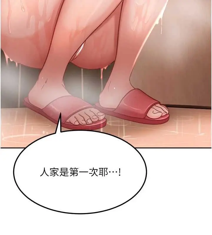 漫画《太妹硬闯成人界》第33话第11张图