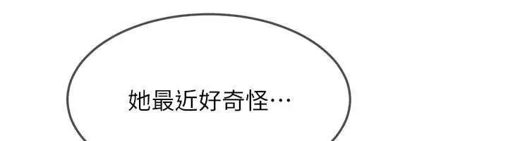 漫画《太妹硬闯成人界》第33话第112张图