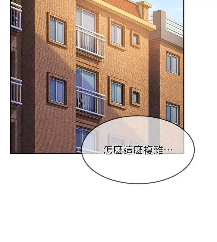 漫画《太妹硬闯成人界》第33话第117张图