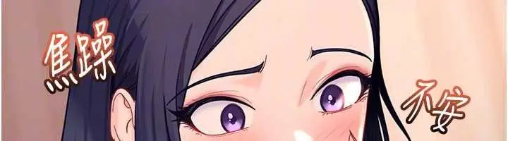 漫画《太妹硬闯成人界》第33话第124张图