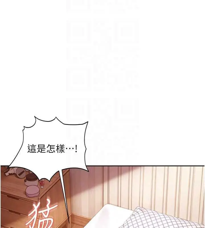 漫画《太妹硬闯成人界》第33话第129张图