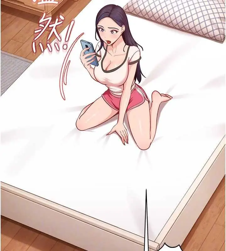 漫画《太妹硬闯成人界》第33话第130张图