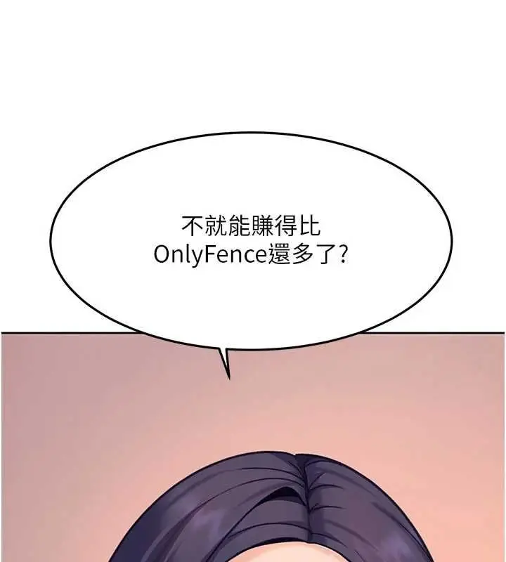 漫画《太妹硬闯成人界》第33话第136张图