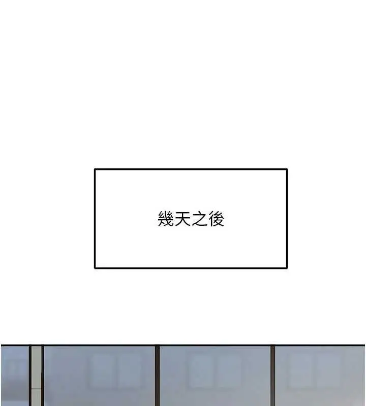 漫画《太妹硬闯成人界》第33话第14张图