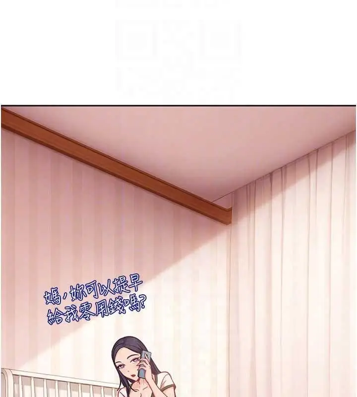 漫画《太妹硬闯成人界》第33话第140张图