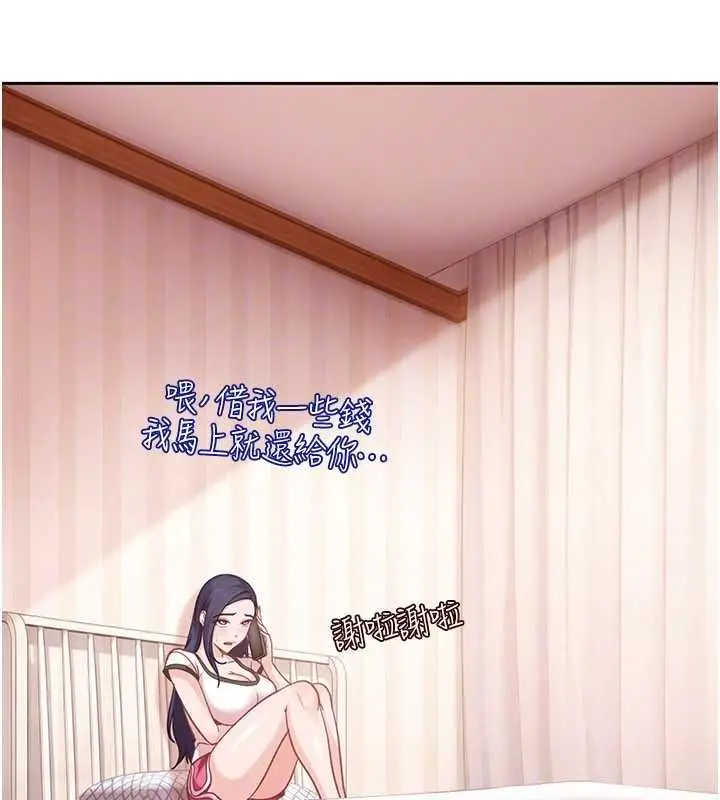 漫画《太妹硬闯成人界》第33话第142张图