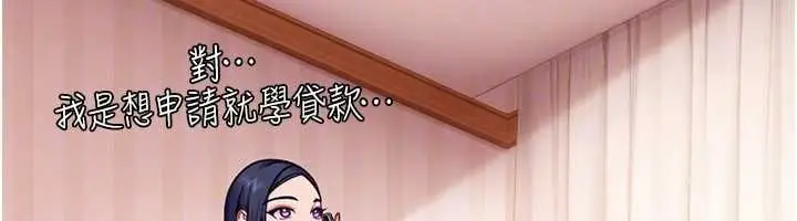 漫画《太妹硬闯成人界》第33话第144张图