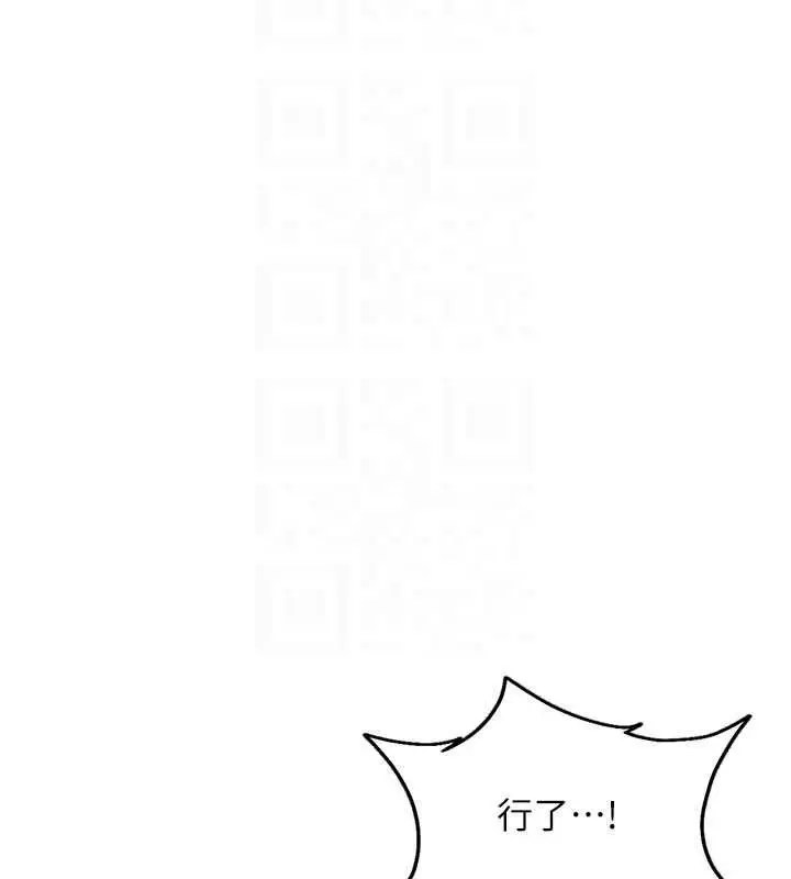 漫画《太妹硬闯成人界》第33话第149张图