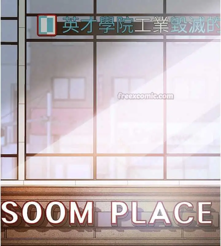 漫画《太妹硬闯成人界》第33话第15张图