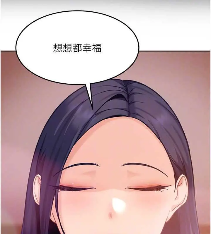 漫画《太妹硬闯成人界》第33话第163张图