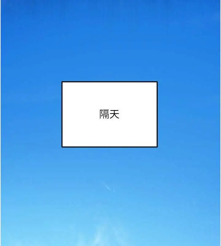漫画《太妹硬闯成人界》第33话第169张图
