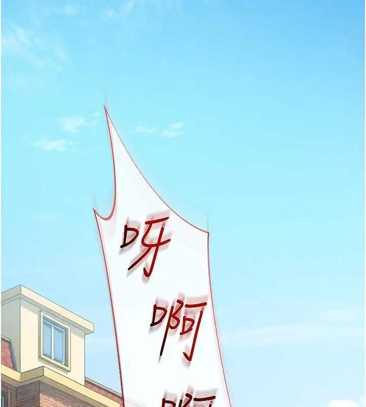 漫画《太妹硬闯成人界》第33话第170张图