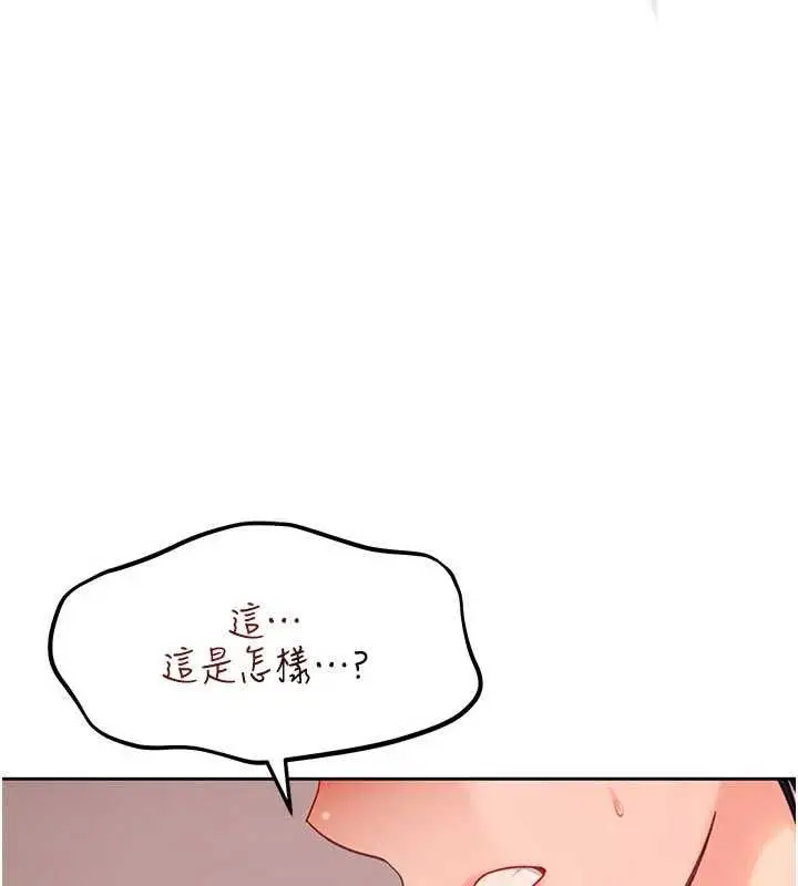 漫画《太妹硬闯成人界》第33话第173张图