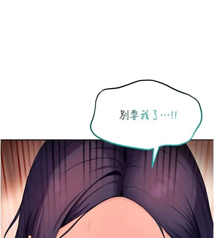 漫画《太妹硬闯成人界》第33话第178张图