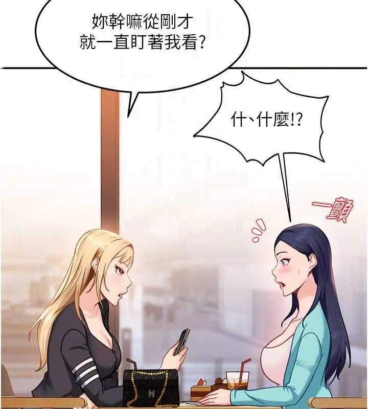 漫画《太妹硬闯成人界》第33话第25张图