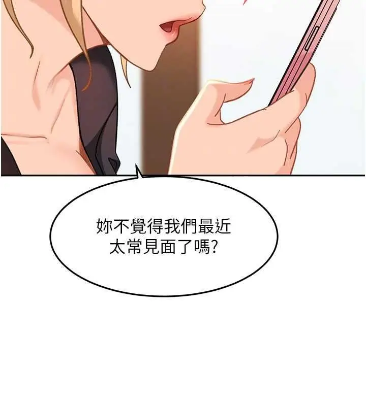 漫画《太妹硬闯成人界》第33话第28张图