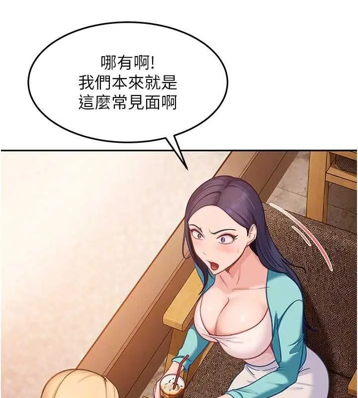 漫画《太妹硬闯成人界》第33话第29张图