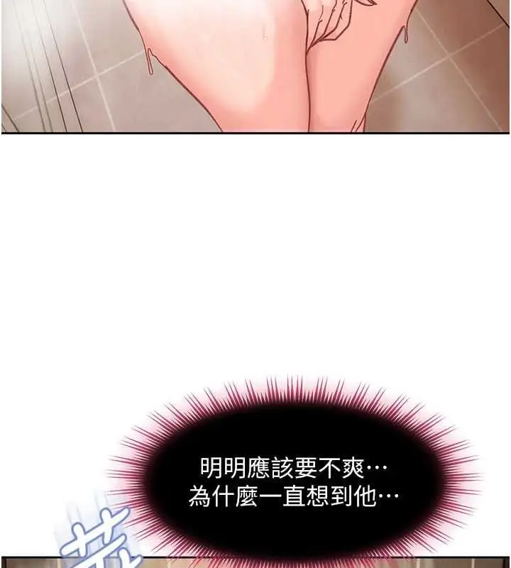 漫画《太妹硬闯成人界》第33话第3张图