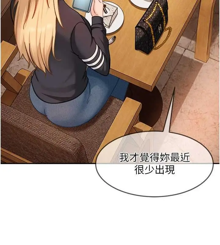 漫画《太妹硬闯成人界》第33话第31张图