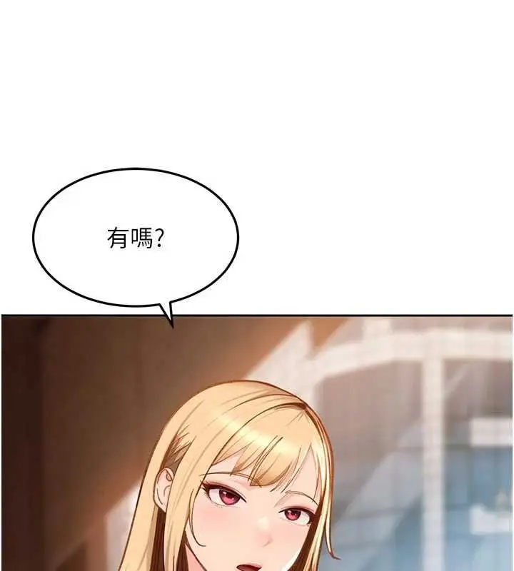 漫画《太妹硬闯成人界》第33话第33张图