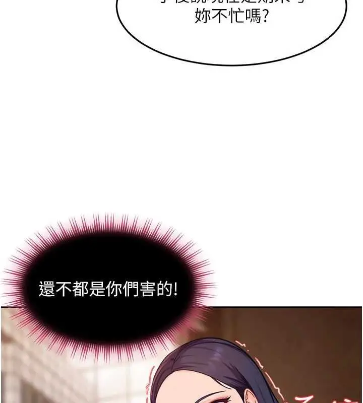 漫画《太妹硬闯成人界》第33话第35张图