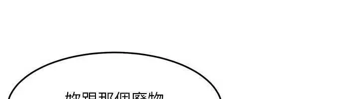 漫画《太妹硬闯成人界》第33话第38张图