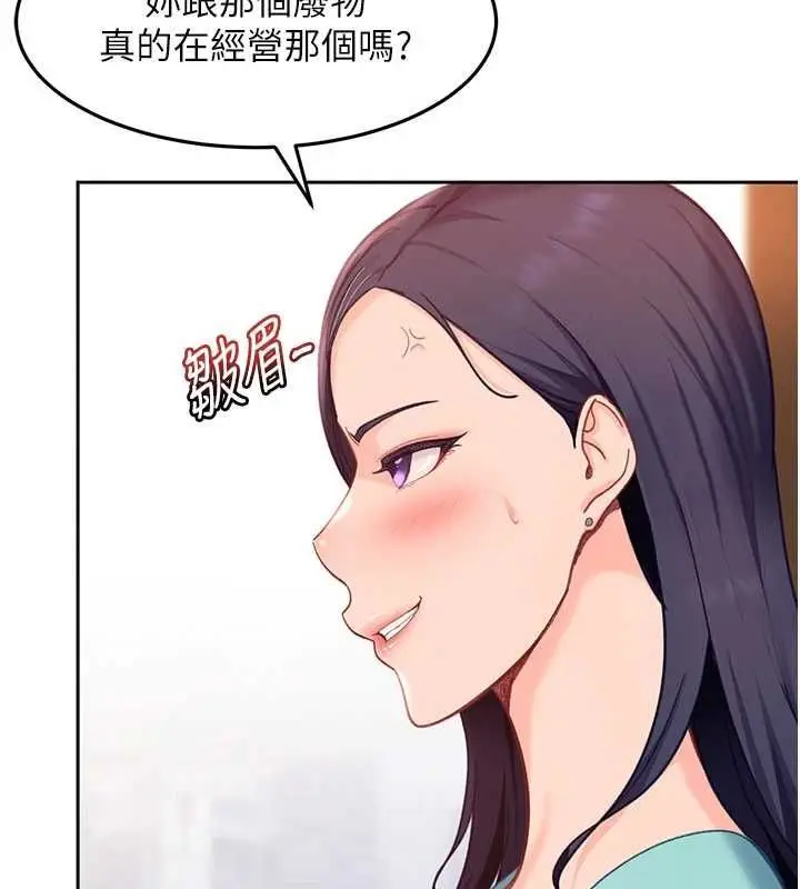 漫画《太妹硬闯成人界》第33话第39张图