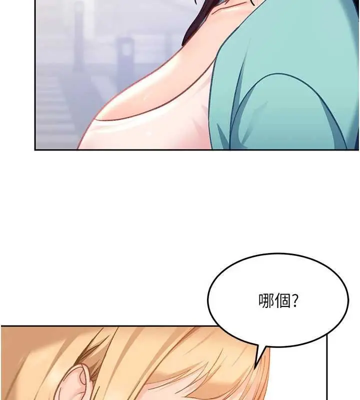 漫画《太妹硬闯成人界》第33话第40张图