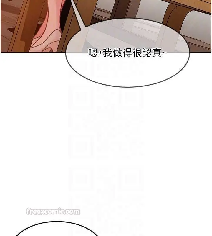 漫画《太妹硬闯成人界》第33话第45张图