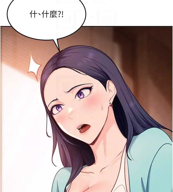 漫画《太妹硬闯成人界》第33话第46张图