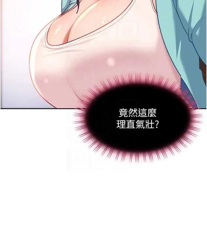 漫画《太妹硬闯成人界》第33话第47张图