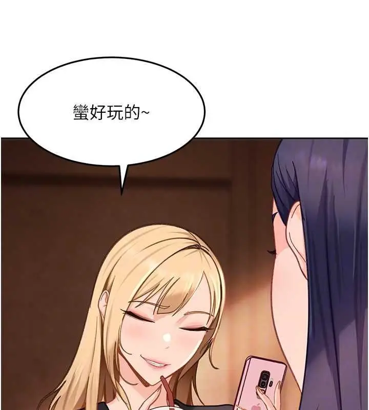 漫画《太妹硬闯成人界》第33话第48张图