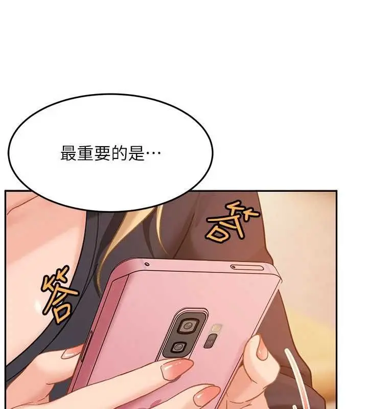 漫画《太妹硬闯成人界》第33话第51张图