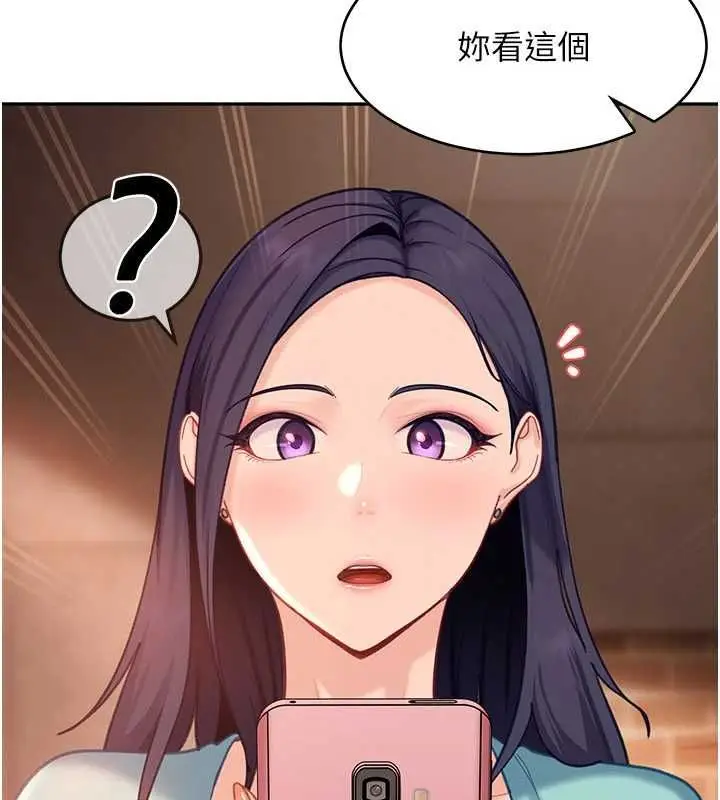 漫画《太妹硬闯成人界》第33话第53张图