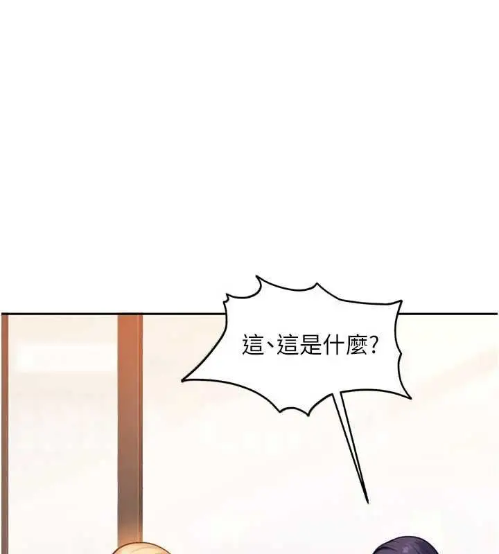 漫画《太妹硬闯成人界》第33话第58张图