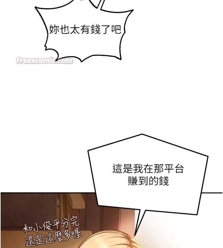 漫画《太妹硬闯成人界》第33话第60张图