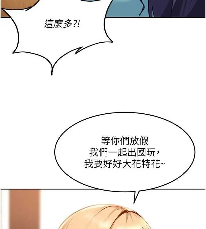 漫画《太妹硬闯成人界》第33话第63张图