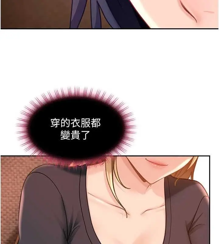 漫画《太妹硬闯成人界》第33话第67张图