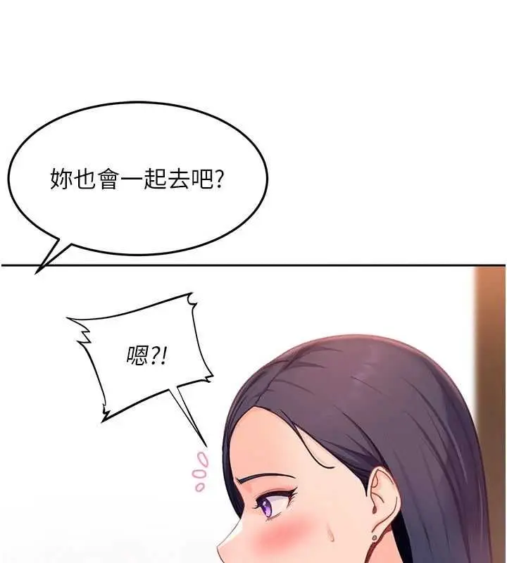 漫画《太妹硬闯成人界》第33话第72张图