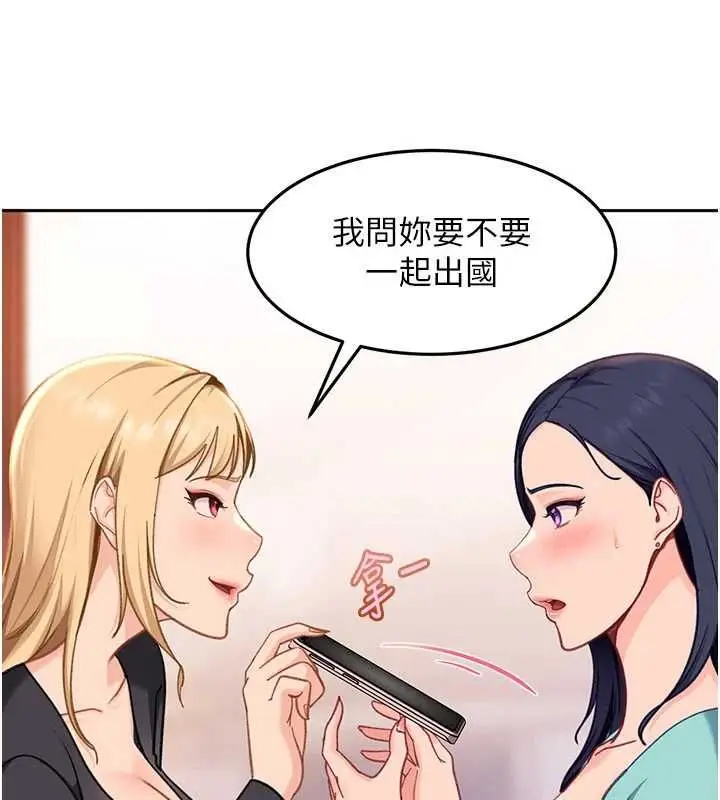 漫画《太妹硬闯成人界》第33话第74张图