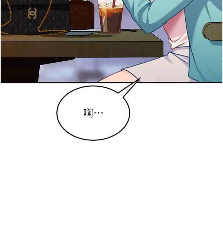 漫画《太妹硬闯成人界》第33话第76张图
