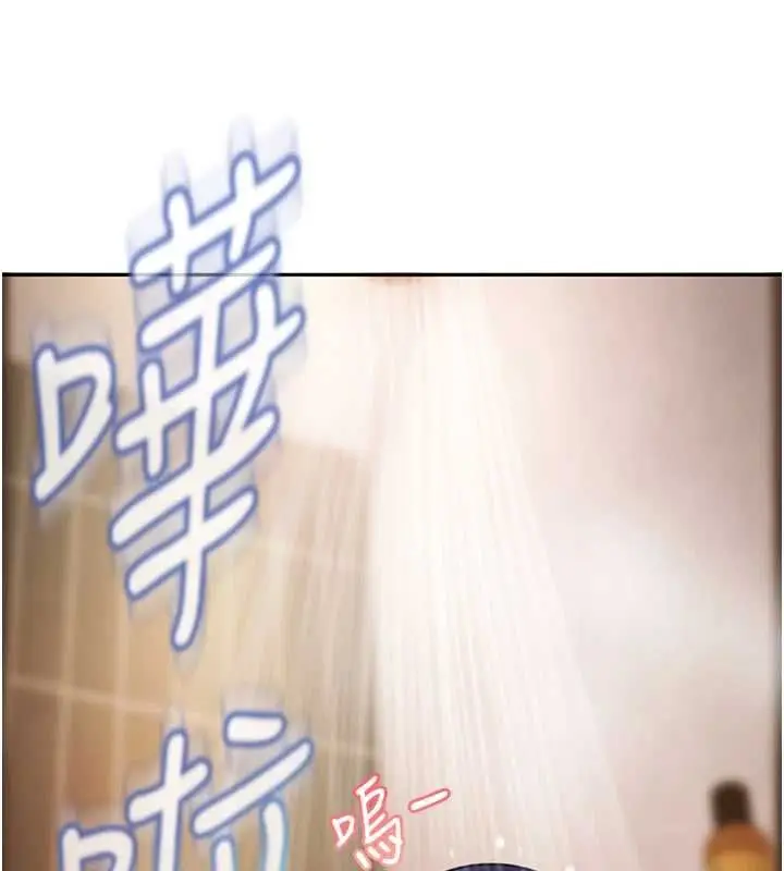 漫画《太妹硬闯成人界》第33话第9张图